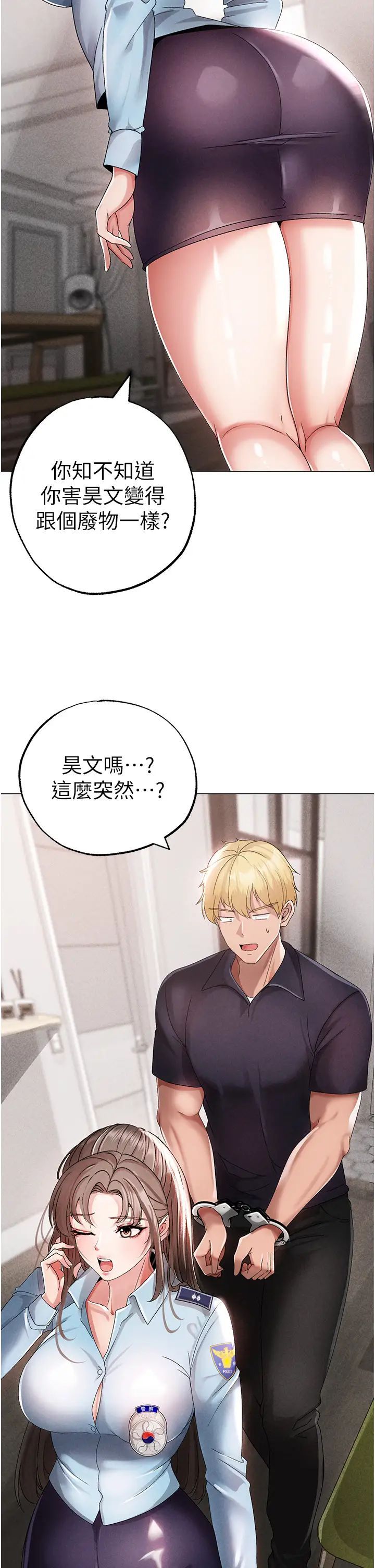 《↖㊣煞氣a猛男㊣↘》漫画 第43話-動彈不得的上銬遊戲