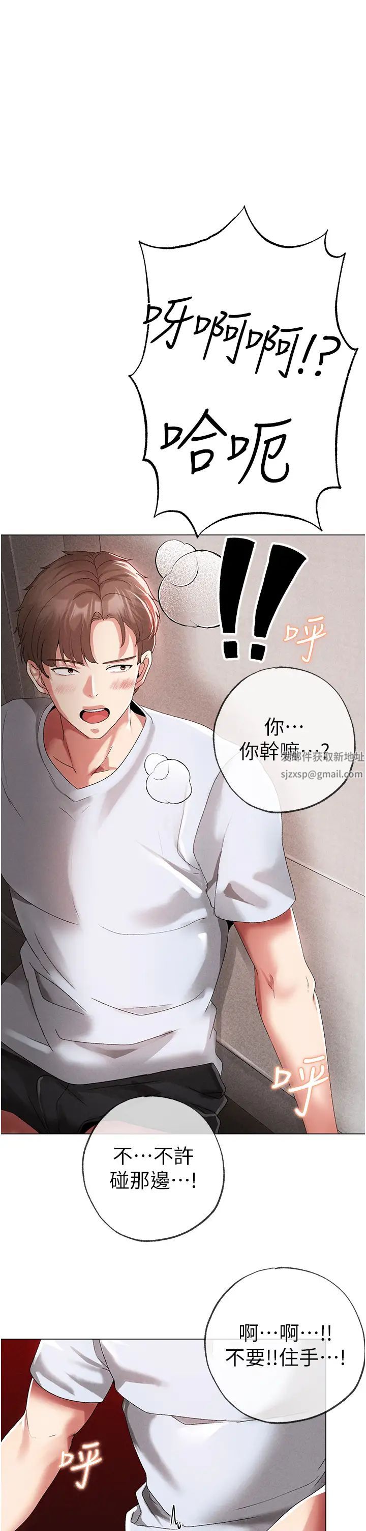 《↖㊣煞氣a猛男㊣↘》漫画 第44話-令人乖乖就範的強姦犯
