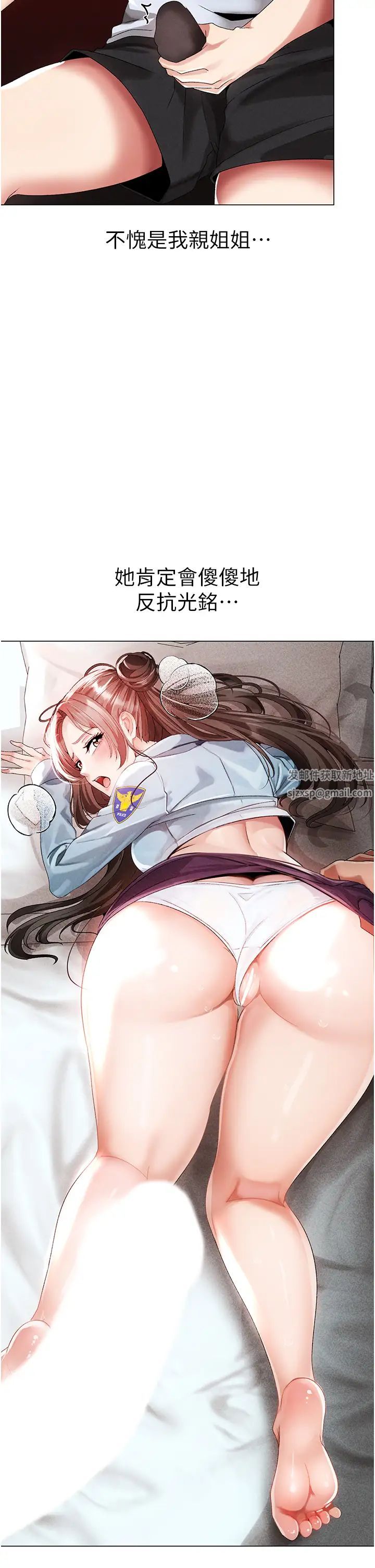 《↖㊣煞氣a猛男㊣↘》漫画 第44話-令人乖乖就範的強姦犯