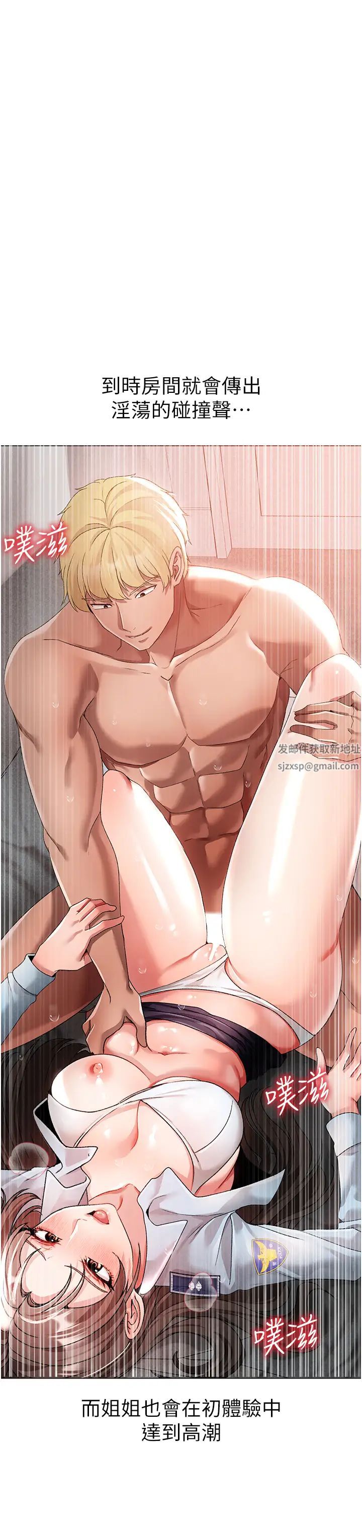 《↖㊣煞氣a猛男㊣↘》漫画 第44話-令人乖乖就範的強姦犯