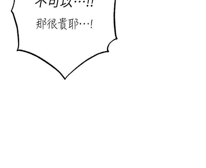 《↖㊣煞氣a猛男㊣↘》漫画 第44話-令人乖乖就範的強姦犯