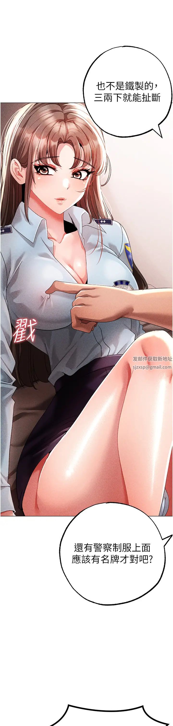 《↖㊣煞氣a猛男㊣↘》漫画 第44話-令人乖乖就範的強姦犯