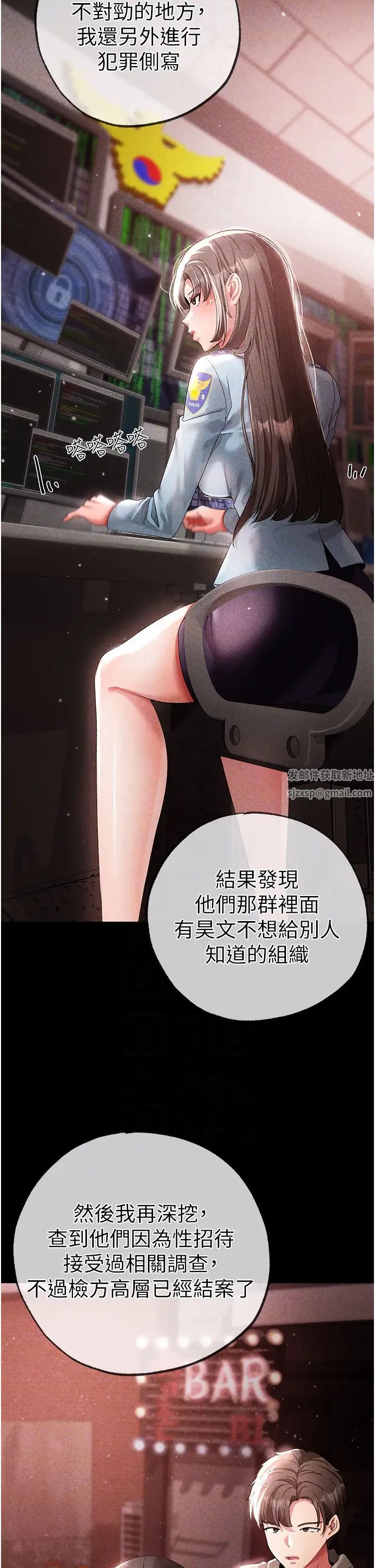 《↖㊣煞氣a猛男㊣↘》漫画 第44話-令人乖乖就範的強姦犯