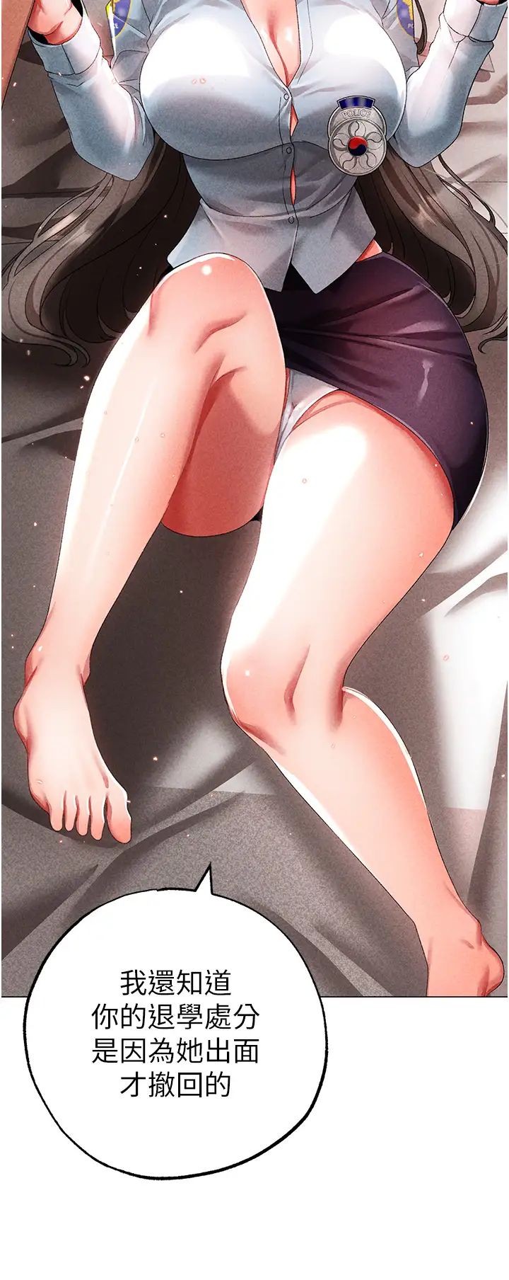 《↖㊣煞氣a猛男㊣↘》漫画 第44話-令人乖乖就範的強姦犯