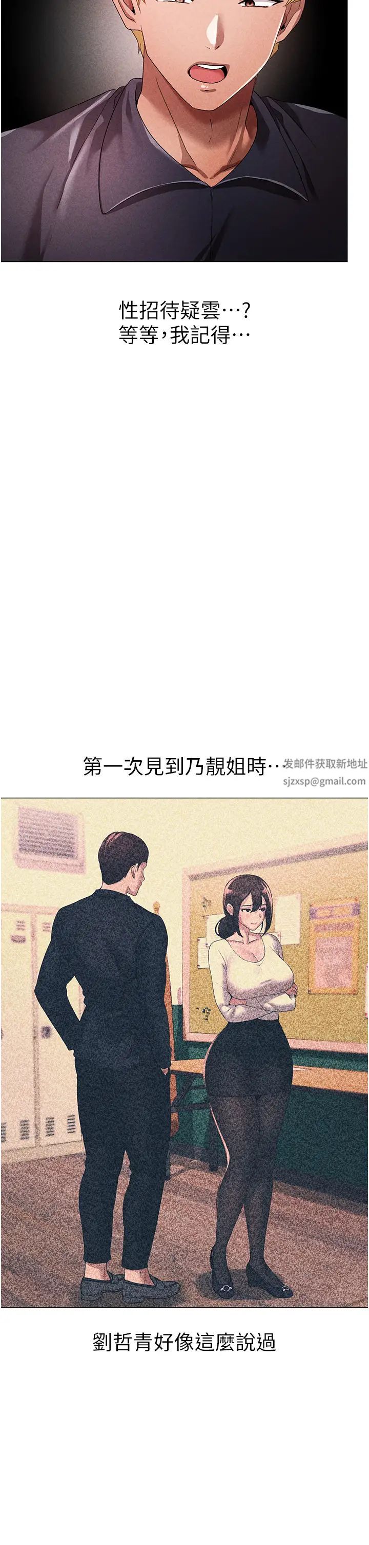 《↖㊣煞氣a猛男㊣↘》漫画 第44話-令人乖乖就範的強姦犯