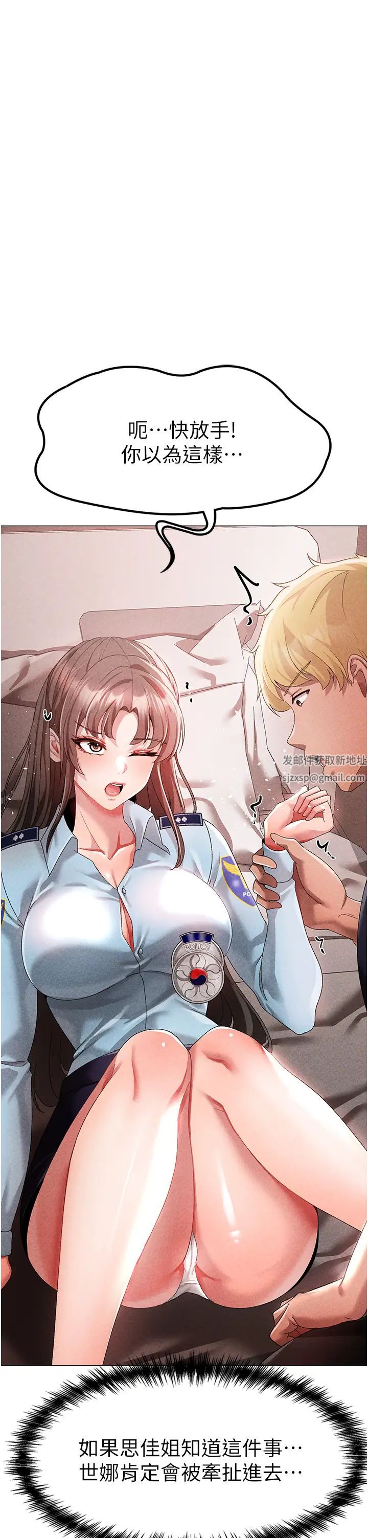 《↖㊣煞氣a猛男㊣↘》漫画 第44話-令人乖乖就範的強姦犯