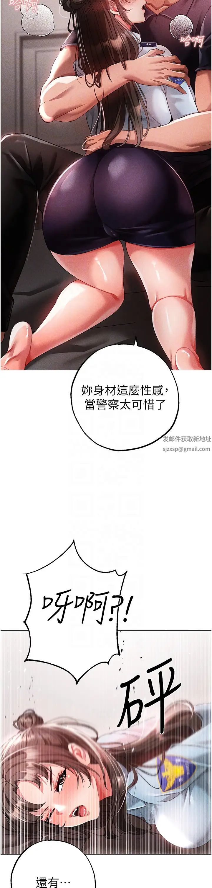 《↖㊣煞氣a猛男㊣↘》漫画 第44話-令人乖乖就範的強姦犯