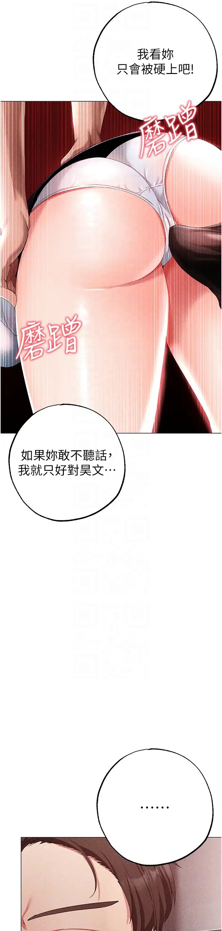 《↖㊣煞氣a猛男㊣↘》漫画 第44話-令人乖乖就範的強姦犯