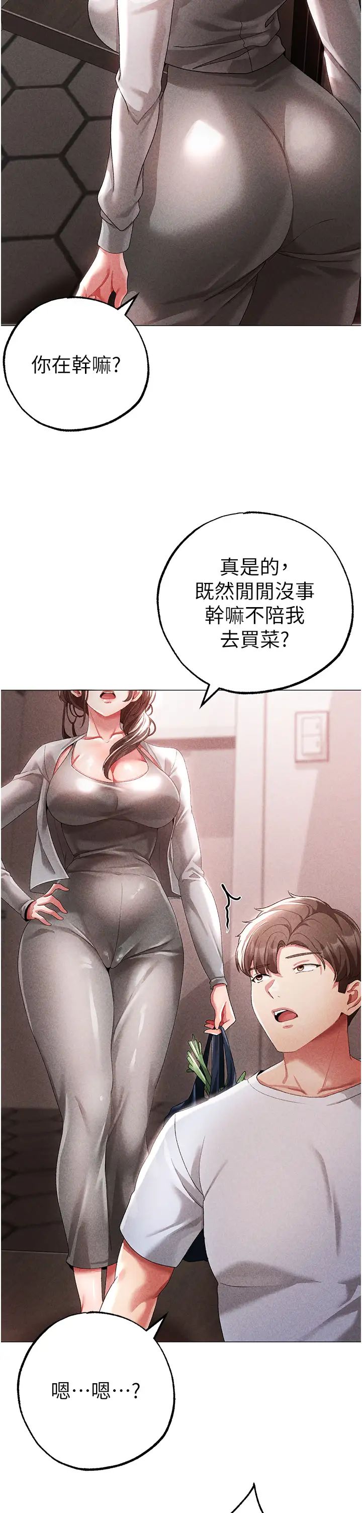 《↖㊣煞氣a猛男㊣↘》漫画 第44話-令人乖乖就範的強姦犯