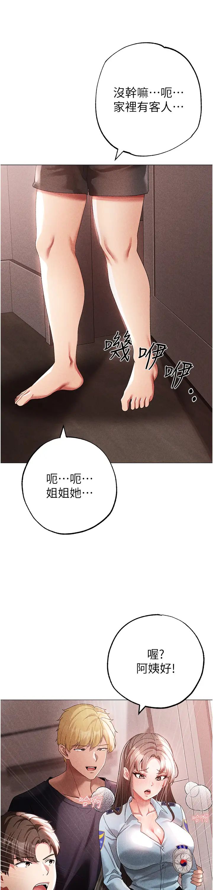 《↖㊣煞氣a猛男㊣↘》漫画 第44話-令人乖乖就範的強姦犯
