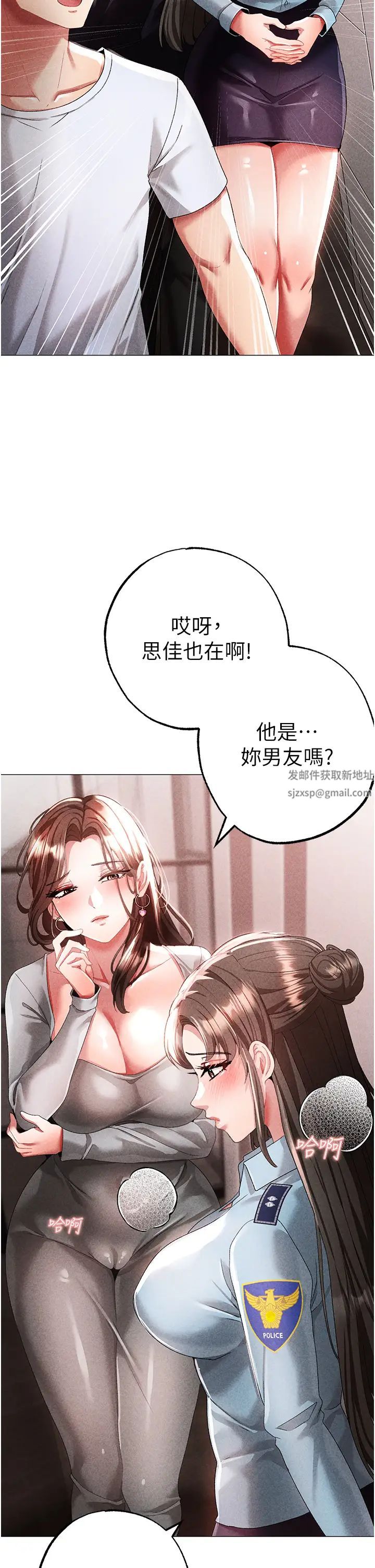 《↖㊣煞氣a猛男㊣↘》漫画 第44話-令人乖乖就範的強姦犯