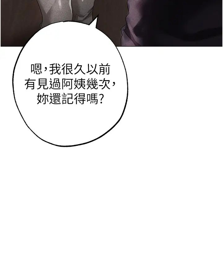 《↖㊣煞氣a猛男㊣↘》漫画 第44話-令人乖乖就範的強姦犯