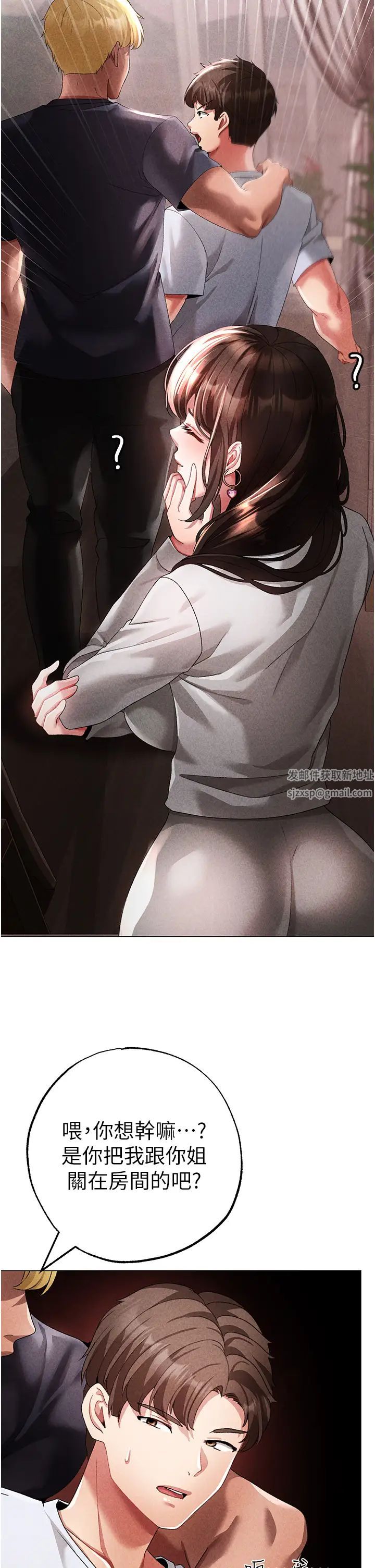 《↖㊣煞氣a猛男㊣↘》漫画 第44話-令人乖乖就範的強姦犯