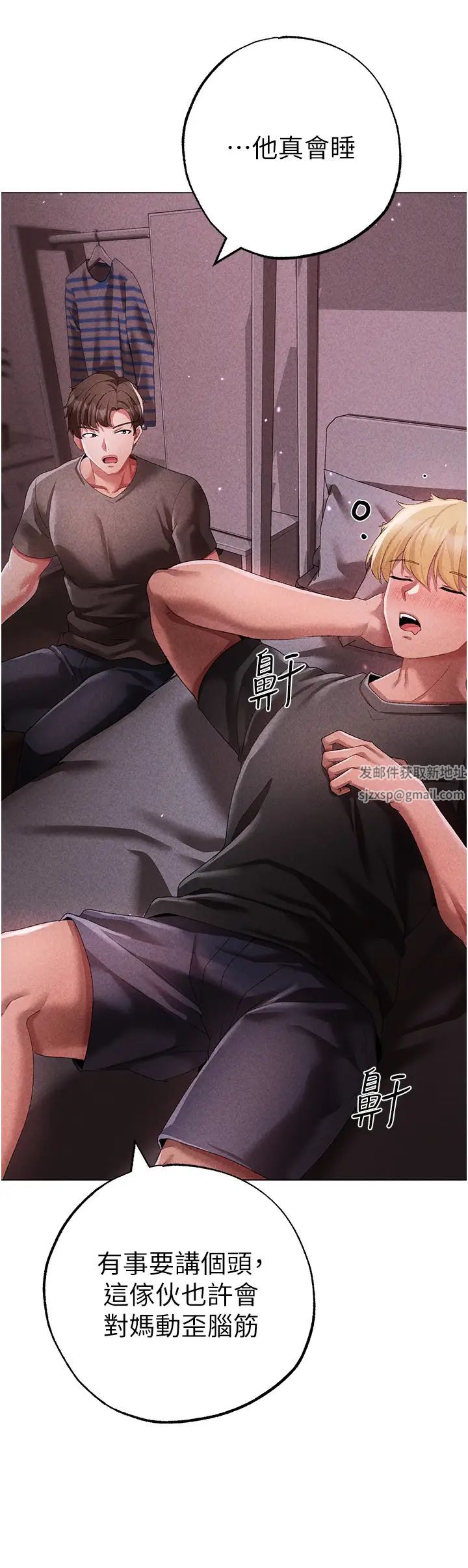 《↖㊣煞氣a猛男㊣↘》漫画 第44話-令人乖乖就範的強姦犯