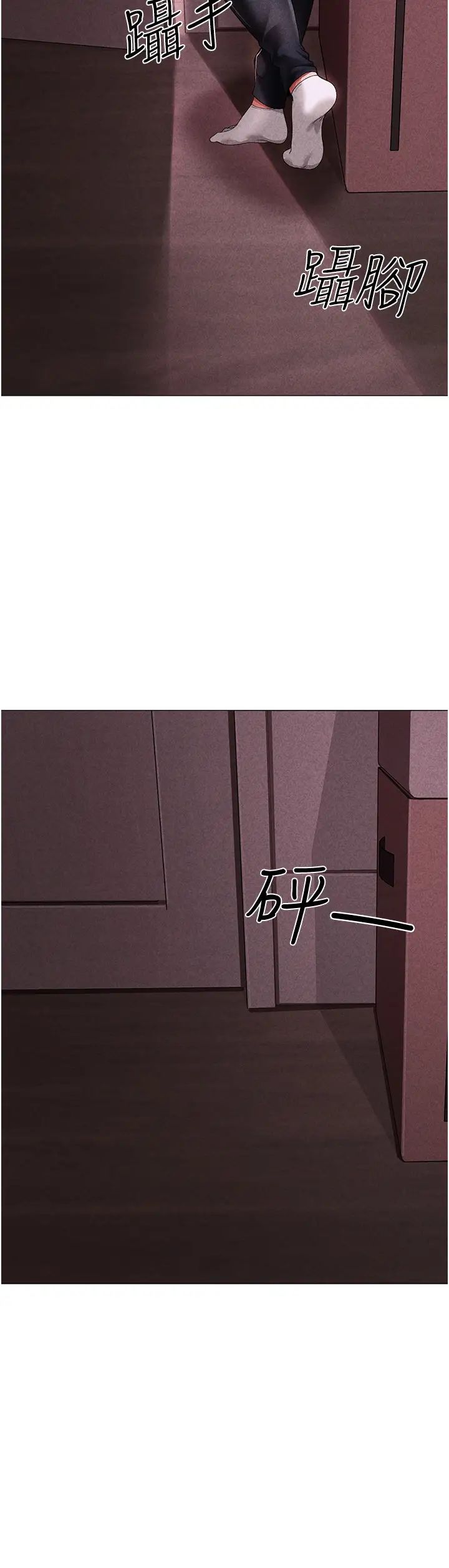 《↖㊣煞氣a猛男㊣↘》漫画 第44話-令人乖乖就範的強姦犯