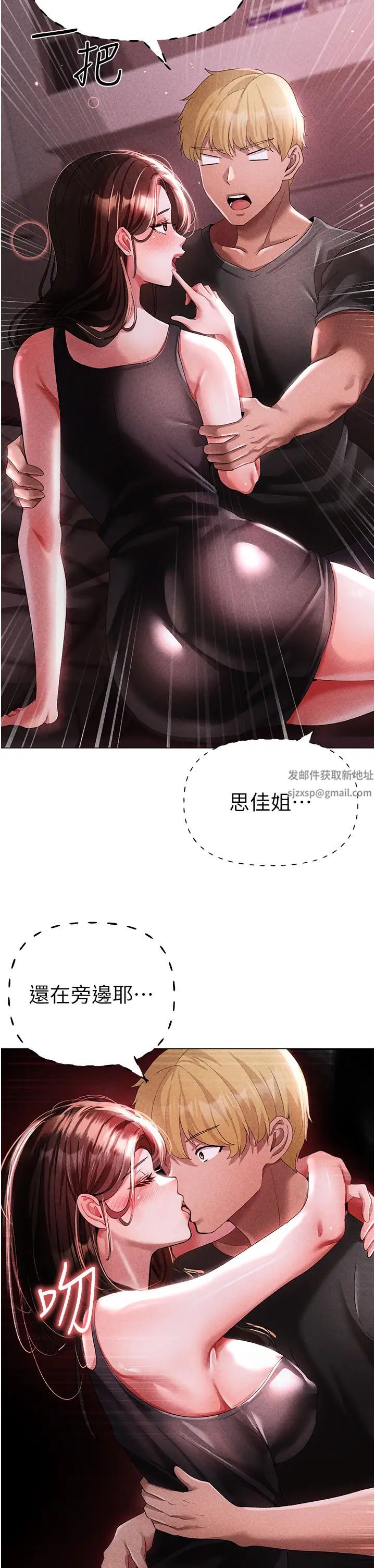 《↖㊣煞氣a猛男㊣↘》漫画 第45話-老公，我們再來生一個♥
