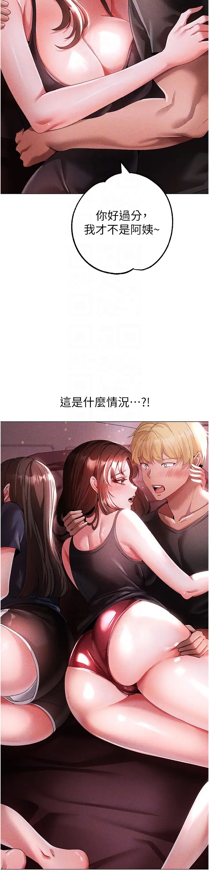 《↖㊣煞氣a猛男㊣↘》漫画 第45話-老公，我們再來生一個♥