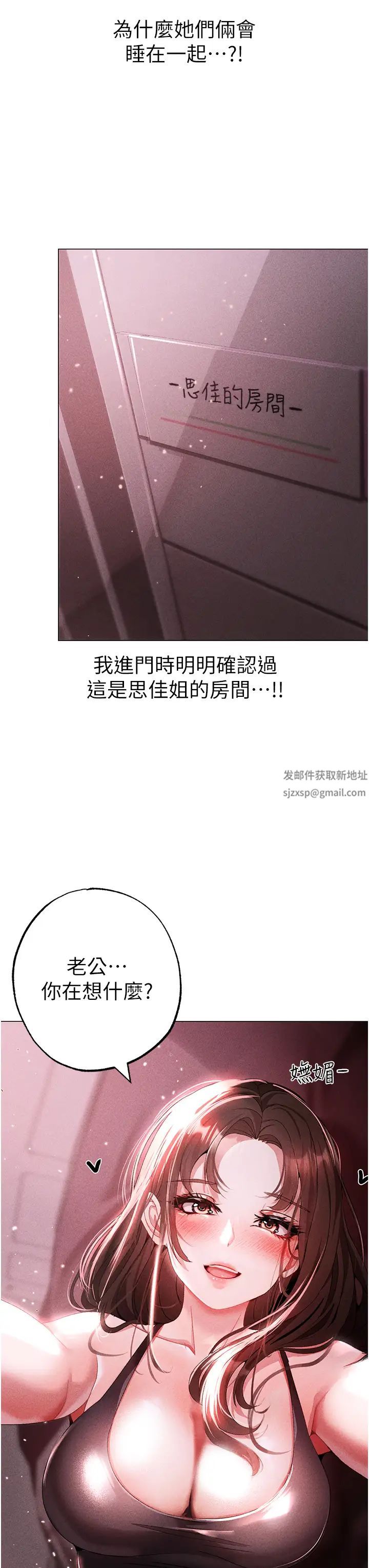 《↖㊣煞氣a猛男㊣↘》漫画 第45話-老公，我們再來生一個♥