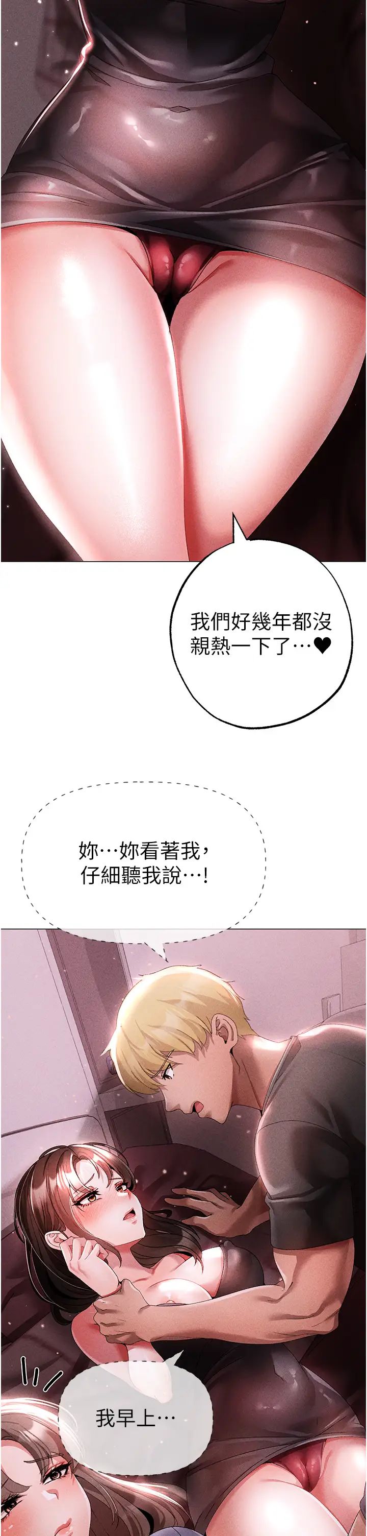 《↖㊣煞氣a猛男㊣↘》漫画 第45話-老公，我們再來生一個♥
