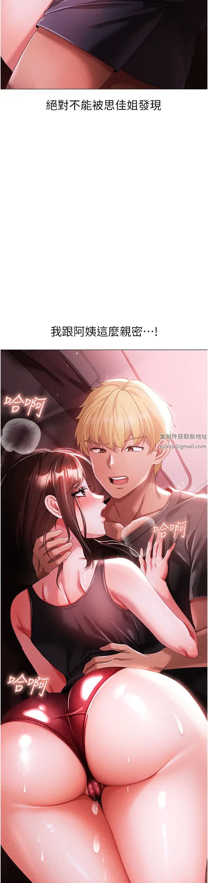 《↖㊣煞氣a猛男㊣↘》漫画 第45話-老公，我們再來生一個♥