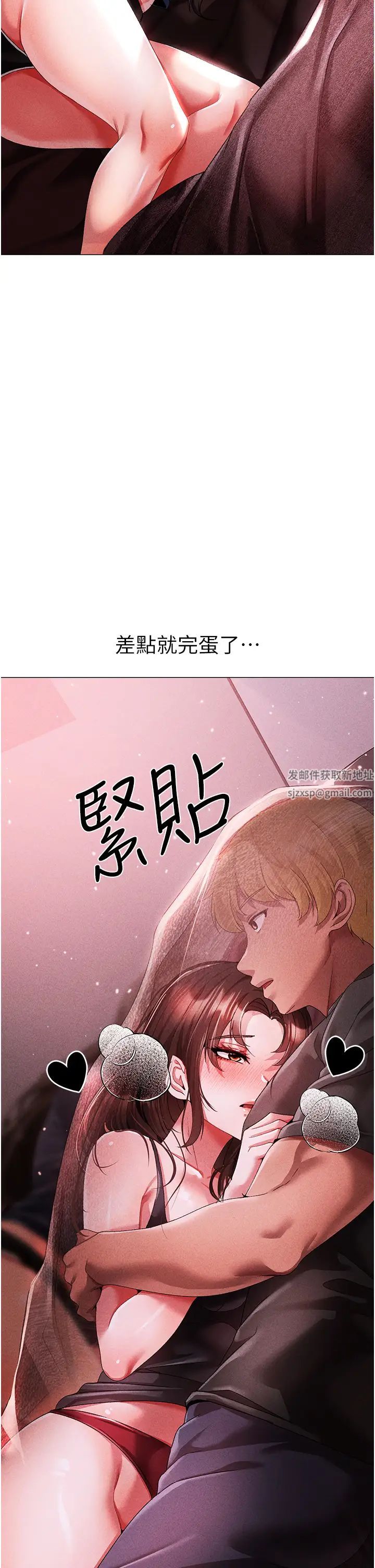 《↖㊣煞氣a猛男㊣↘》漫画 第45話-老公，我們再來生一個♥