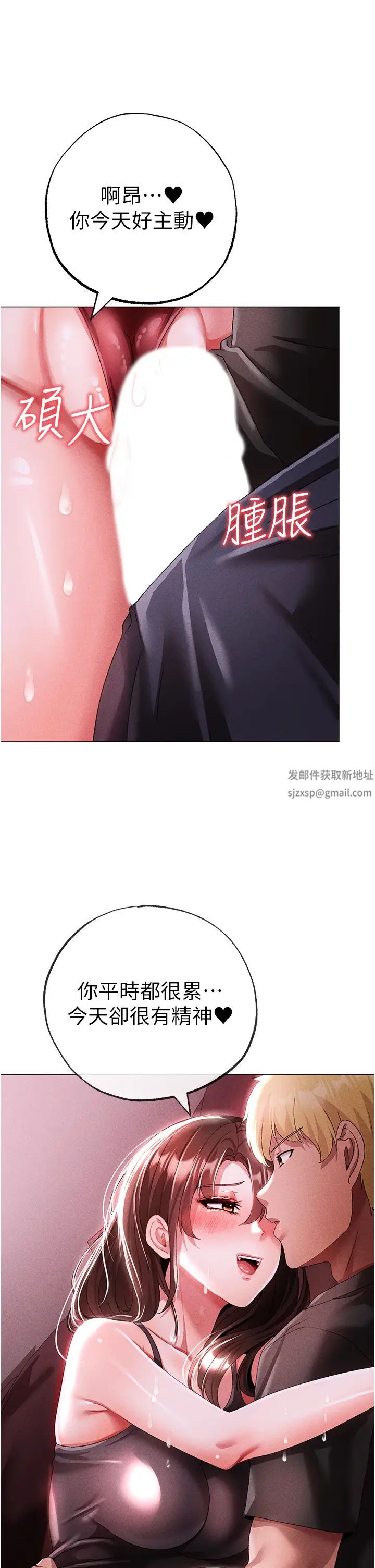 《↖㊣煞氣a猛男㊣↘》漫画 第45話-老公，我們再來生一個♥