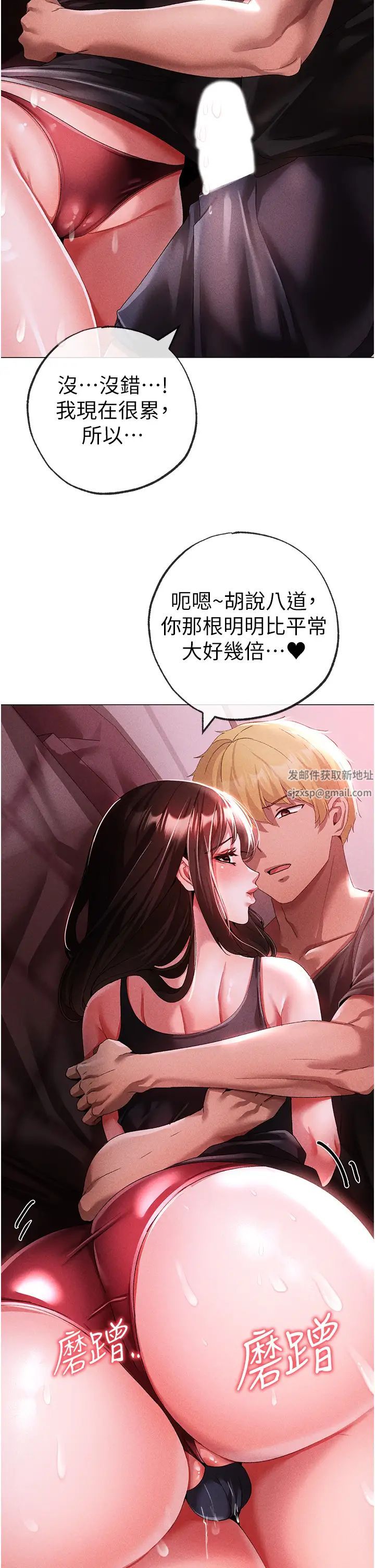 《↖㊣煞氣a猛男㊣↘》漫画 第45話-老公，我們再來生一個♥