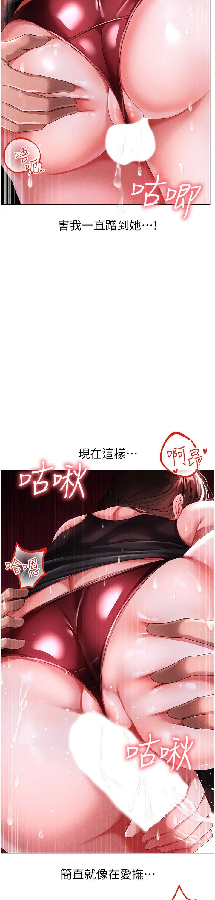 《↖㊣煞氣a猛男㊣↘》漫画 第45話-老公，我們再來生一個♥