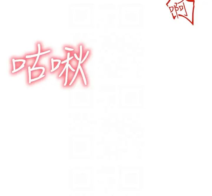 《↖㊣煞氣a猛男㊣↘》漫画 第45話-老公，我們再來生一個♥