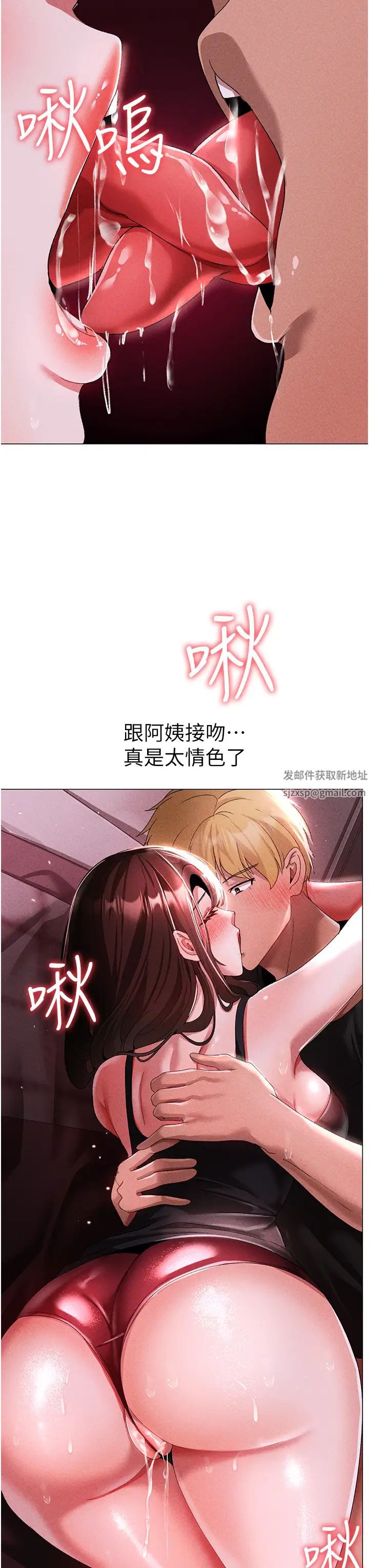 《↖㊣煞氣a猛男㊣↘》漫画 第45話-老公，我們再來生一個♥