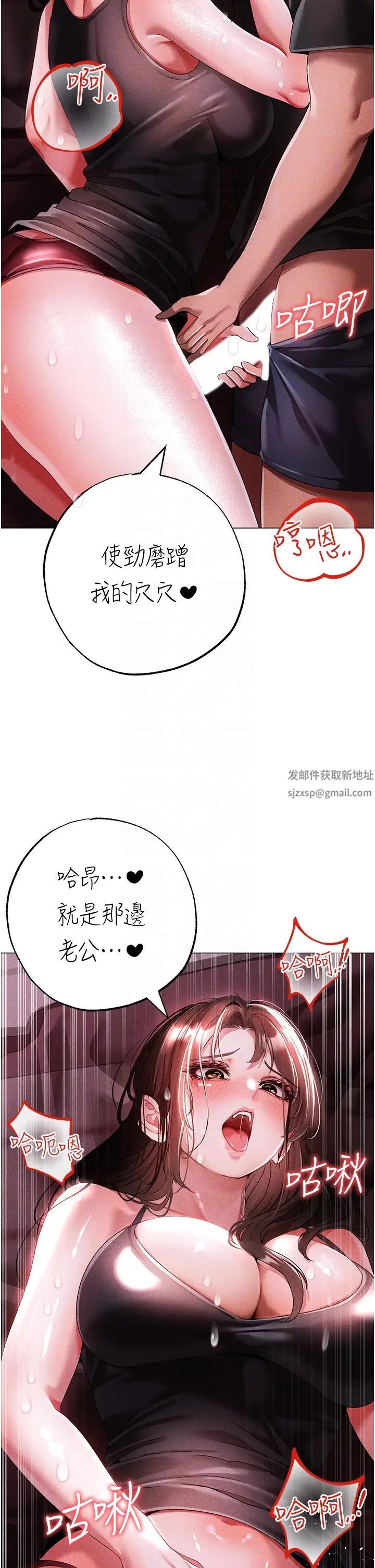 《↖㊣煞氣a猛男㊣↘》漫画 第45話-老公，我們再來生一個♥
