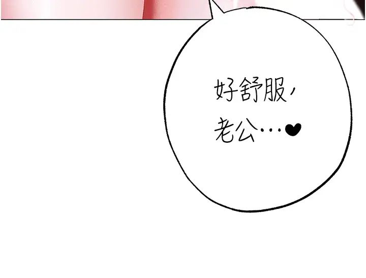 《↖㊣煞氣a猛男㊣↘》漫画 第45話-老公，我們再來生一個♥