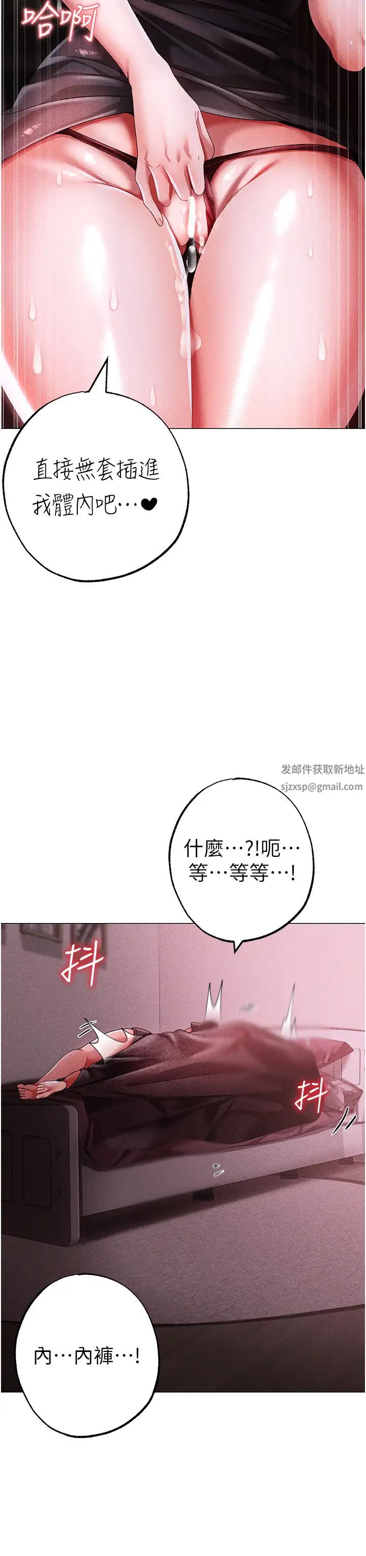 《↖㊣煞氣a猛男㊣↘》漫画 第45話-老公，我們再來生一個♥