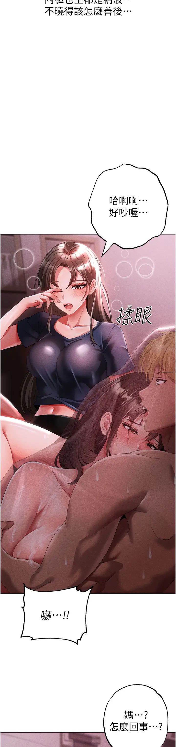 《↖㊣煞氣a猛男㊣↘》漫画 第45話-老公，我們再來生一個♥