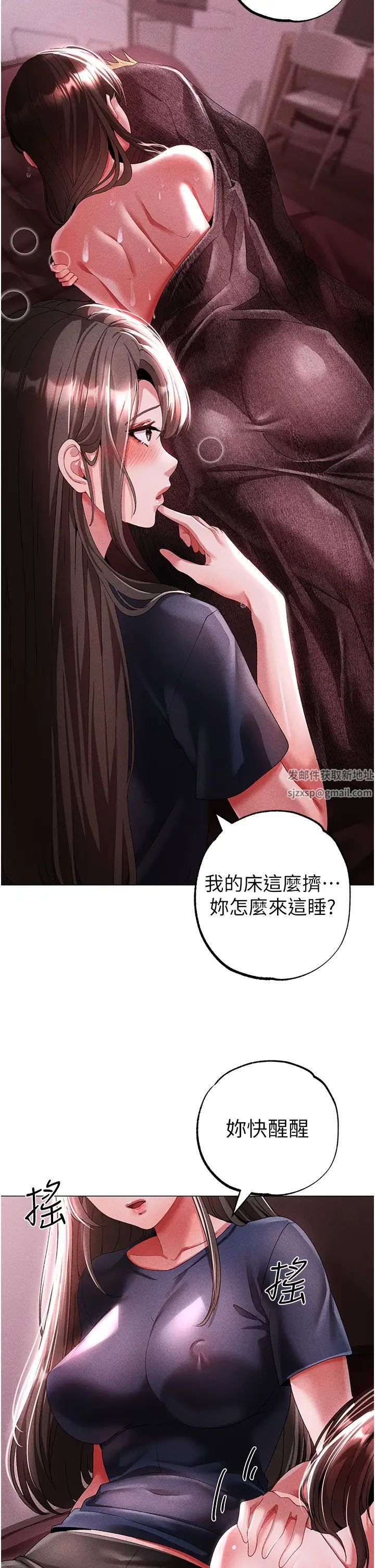 《↖㊣煞氣a猛男㊣↘》漫画 第45話-老公，我們再來生一個♥