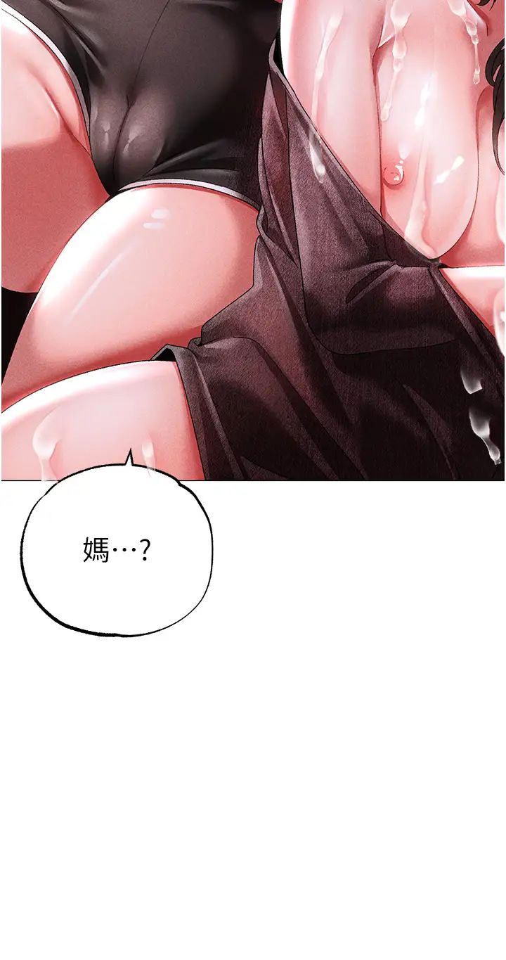 《↖㊣煞氣a猛男㊣↘》漫画 第45話-老公，我們再來生一個♥