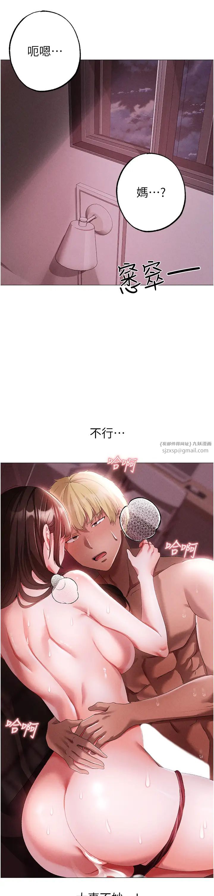 《↖㊣煞氣a猛男㊣↘》漫画 第46話-在女兒面前被上的人妻