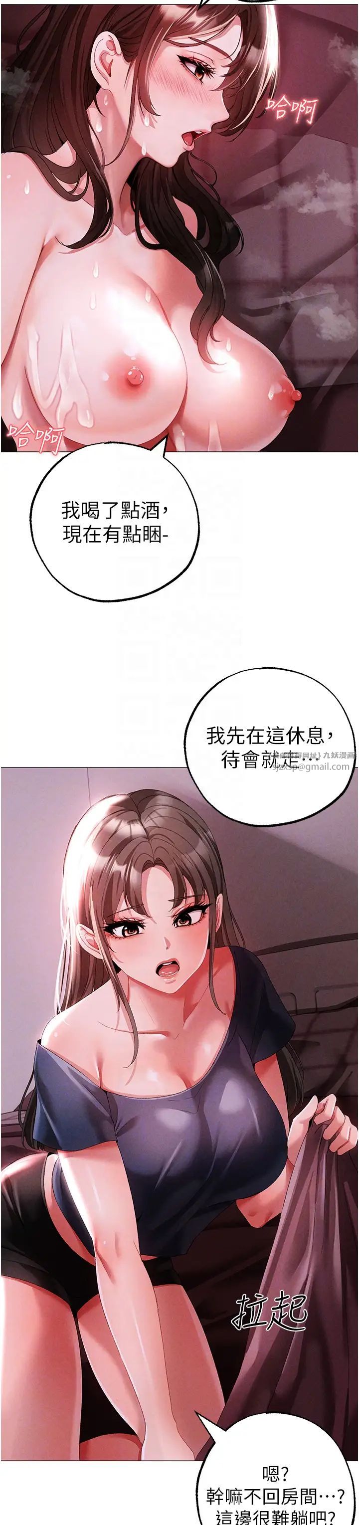 《↖㊣煞氣a猛男㊣↘》漫画 第46話-在女兒面前被上的人妻
