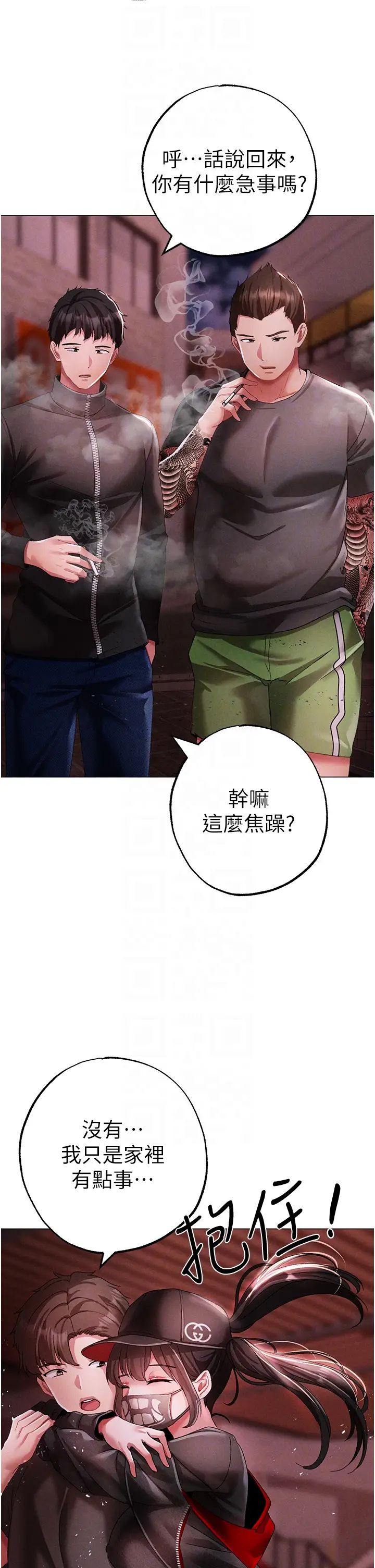 《↖㊣煞氣a猛男㊣↘》漫画 第46話-在女兒面前被上的人妻