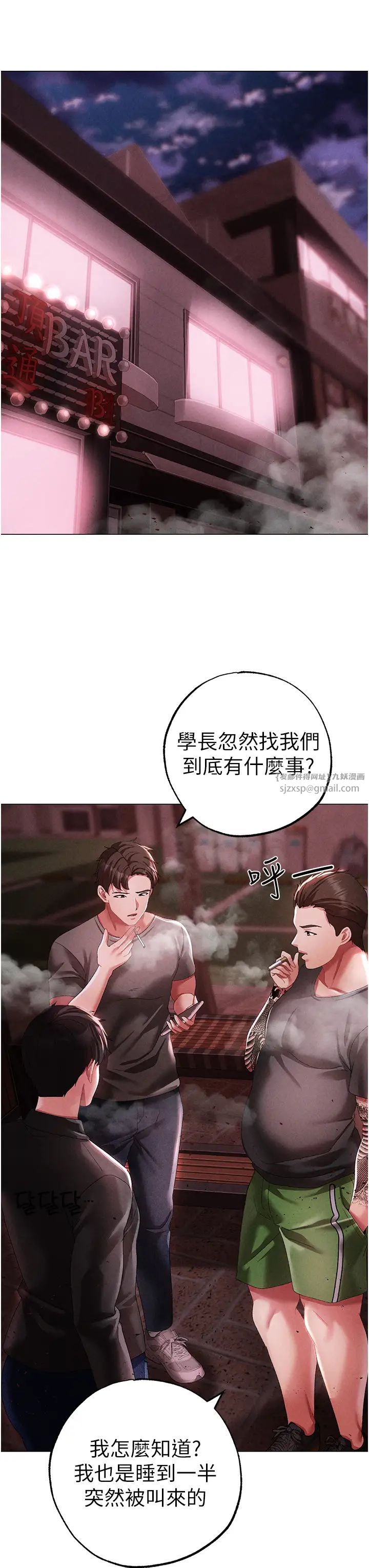 《↖㊣煞氣a猛男㊣↘》漫画 第46話-在女兒面前被上的人妻