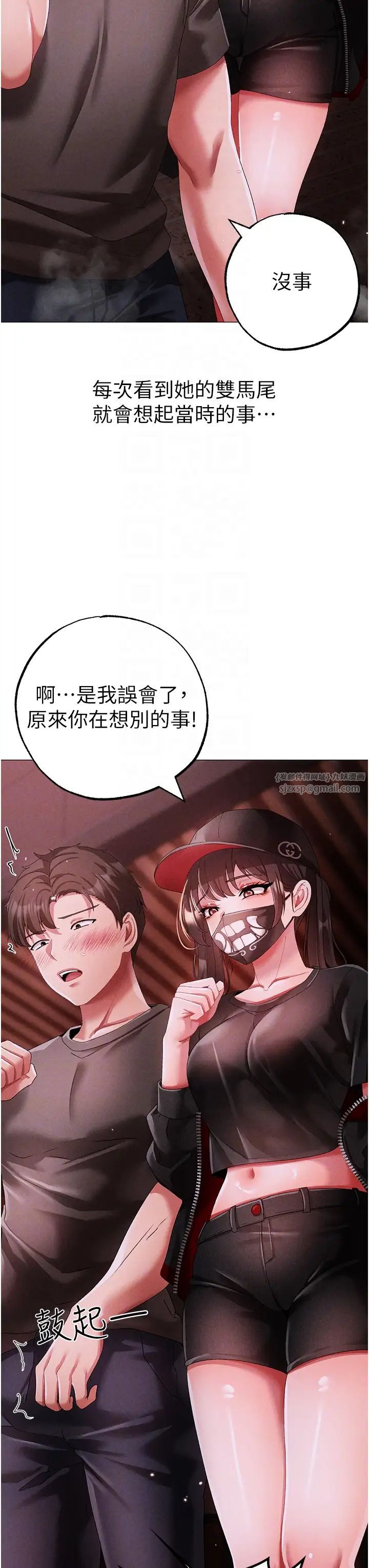 《↖㊣煞氣a猛男㊣↘》漫画 第46話-在女兒面前被上的人妻