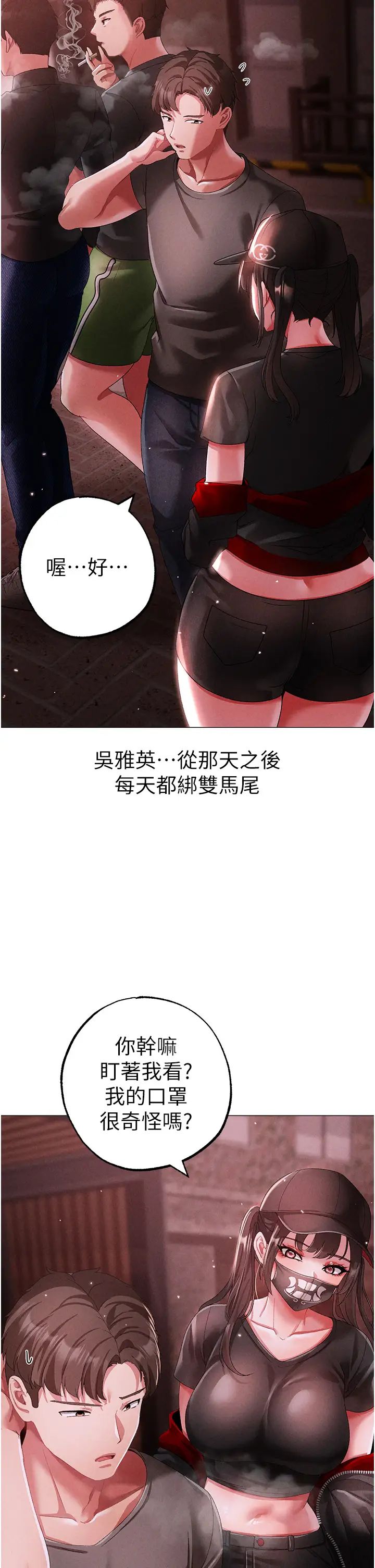 《↖㊣煞氣a猛男㊣↘》漫画 第46話-在女兒面前被上的人妻