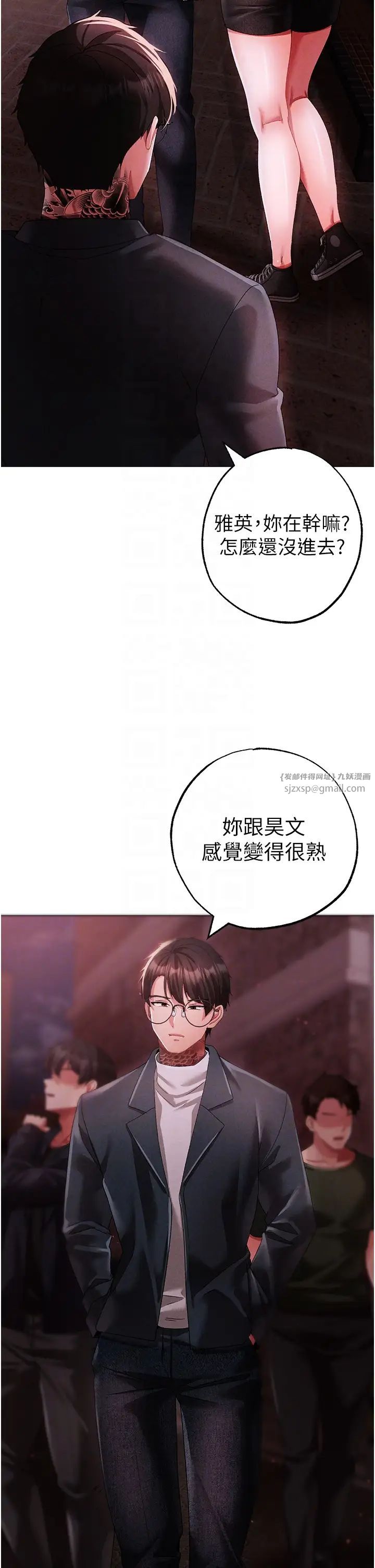 《↖㊣煞氣a猛男㊣↘》漫画 第46話-在女兒面前被上的人妻