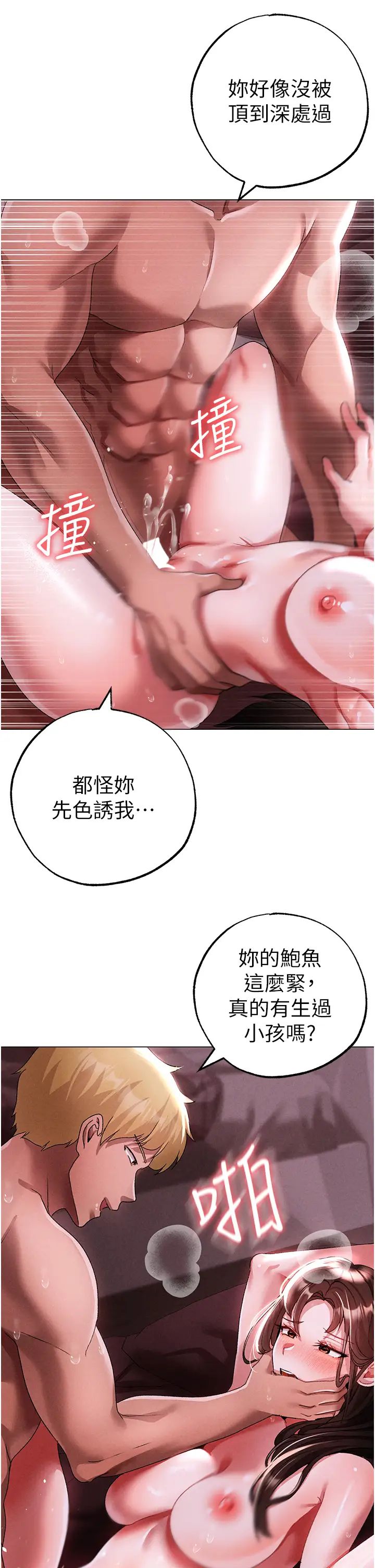 《↖㊣煞氣a猛男㊣↘》漫画 第46話-在女兒面前被上的人妻