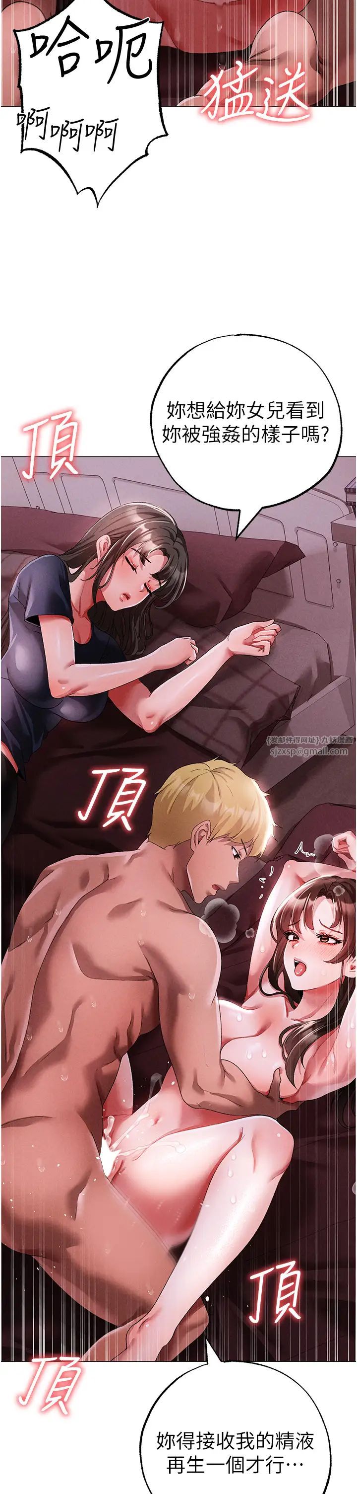 《↖㊣煞氣a猛男㊣↘》漫画 第46話-在女兒面前被上的人妻