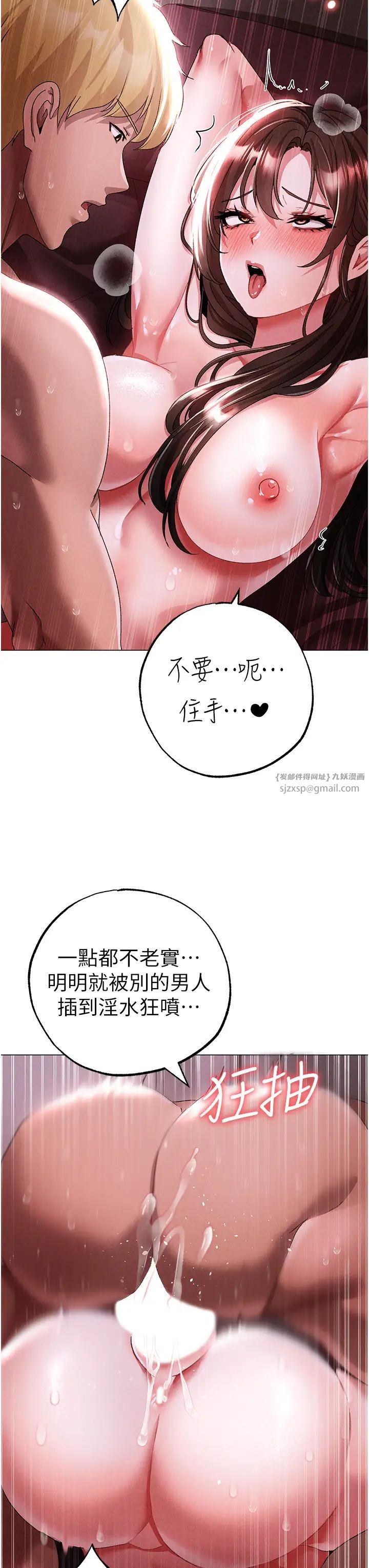 《↖㊣煞氣a猛男㊣↘》漫画 第46話-在女兒面前被上的人妻