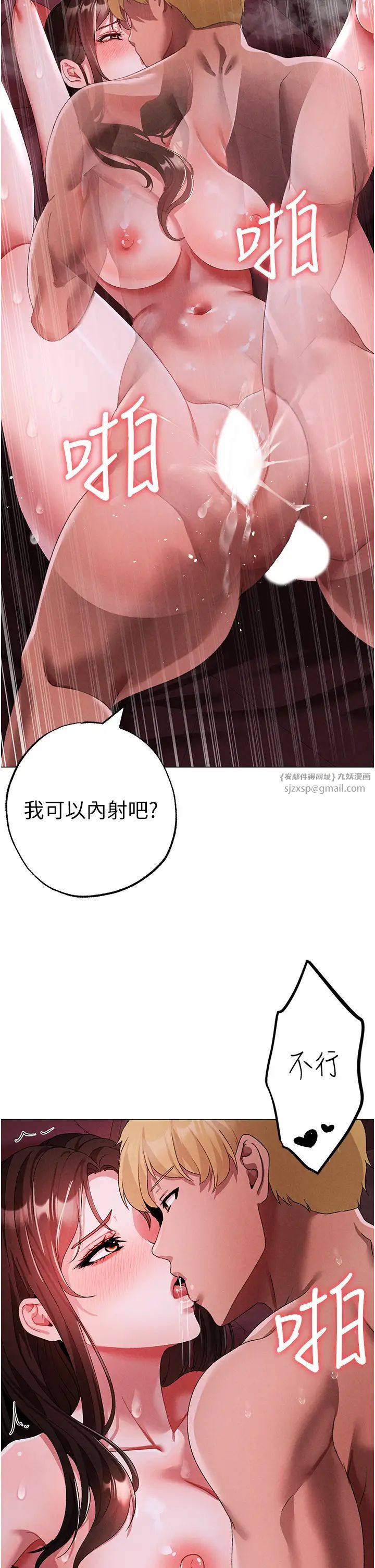 《↖㊣煞氣a猛男㊣↘》漫画 第46話-在女兒面前被上的人妻