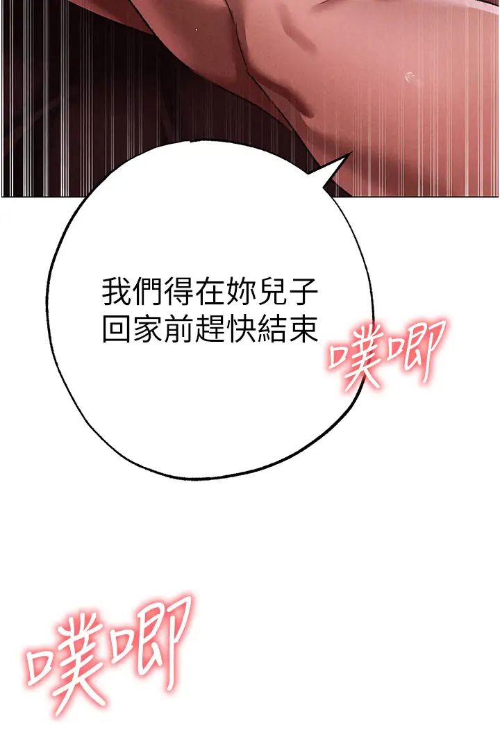 《↖㊣煞氣a猛男㊣↘》漫画 第46話-在女兒面前被上的人妻