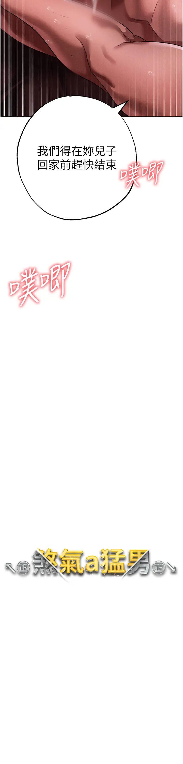 《↖㊣煞氣a猛男㊣↘》漫画 第47話-妳這邊還沒被插過吧?