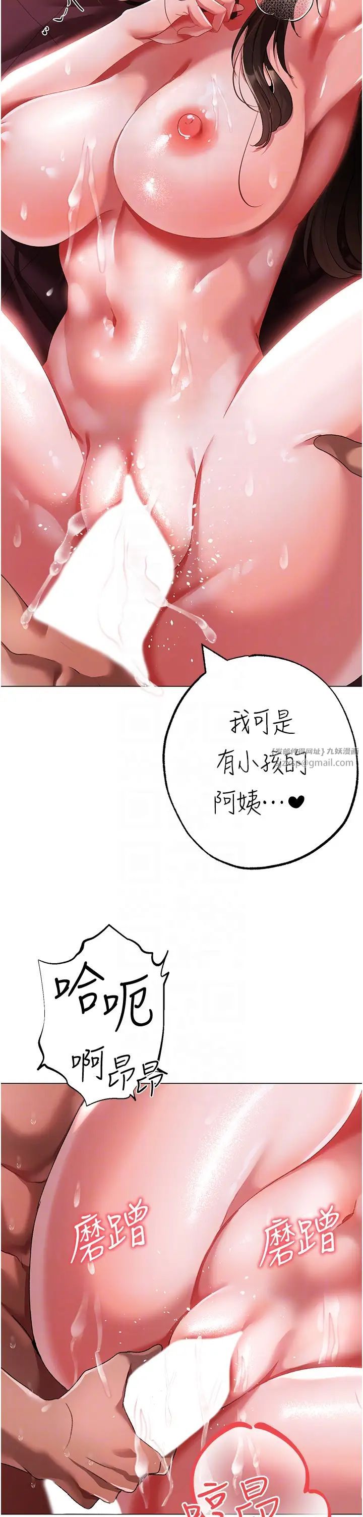 《↖㊣煞氣a猛男㊣↘》漫画 第47話-妳這邊還沒被插過吧?
